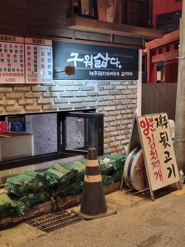 합정 핫플! 맛집은 여기~!