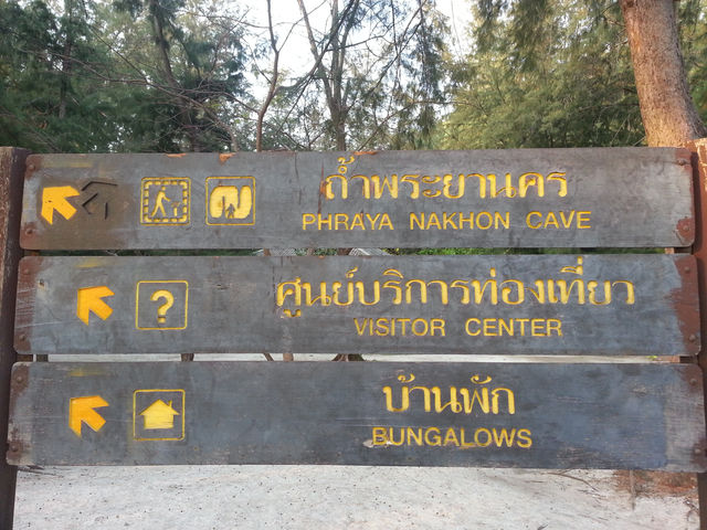 ถ้ำพระยานคร กับปราสาทกลางถ้ำ