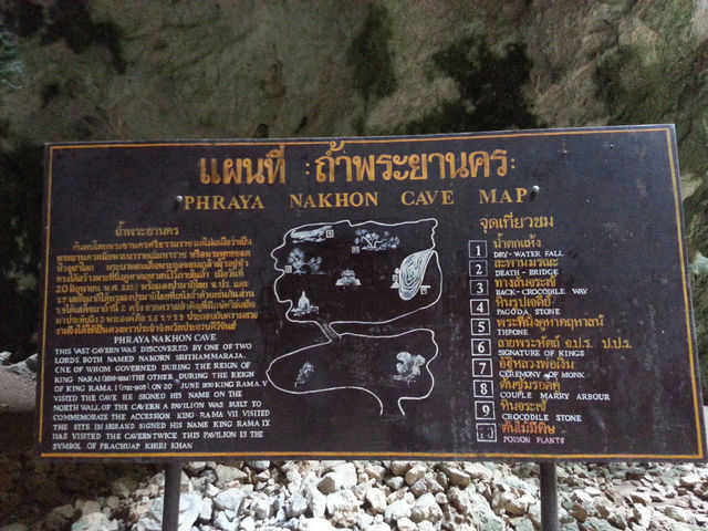 ถ้ำพระยานคร กับปราสาทกลางถ้ำ