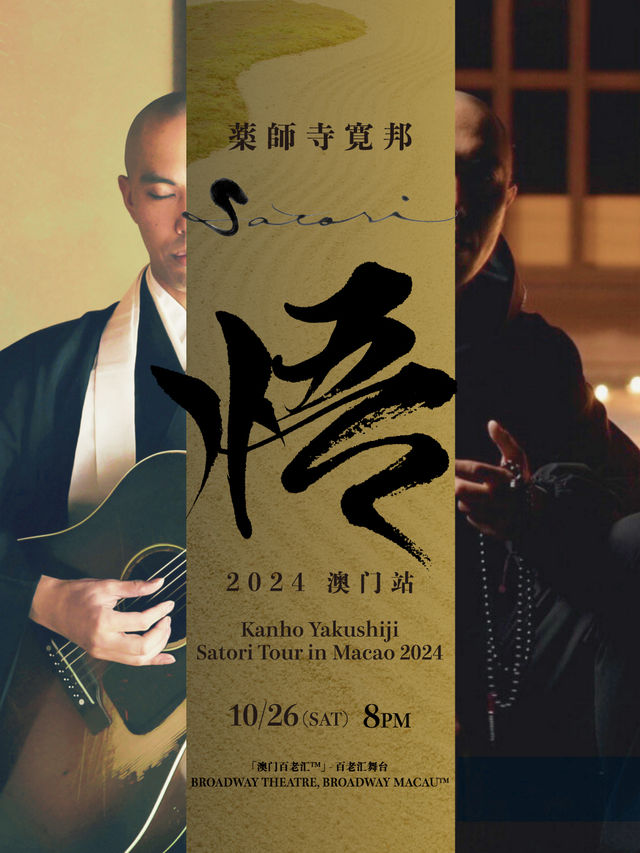 藥師寺寬邦「悟」Satori Tour 2024 - 澳門站｜演唱會 | [ 澳門百老匯 ] - 百老匯舞台
