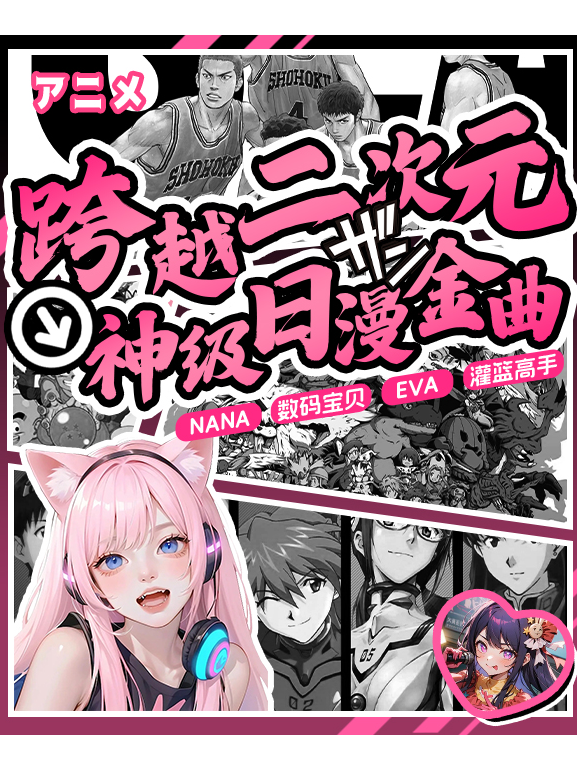 「神級日漫金曲演唱會」跨越二次元ACG音樂現場（深圳南山站）｜演唱會 | NUBOND AIR