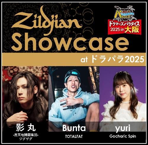 Zildjian Showcase at ドラパラ2025のチケット(大阪府) | 5月24日 | KOKO PLAZA