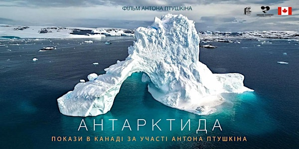 Charity Screening of Anton Ptushkin’s Documentary "Antarctica"|EDMONTON | Metro Cinema
