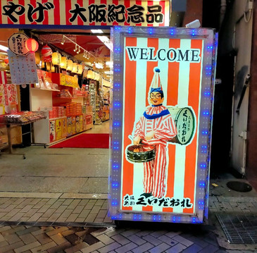 大阪 道頓堀】大阪名物 くいだおれ 太郎 | Trip.com 大阪