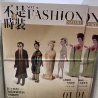 古往今來的時裝展覽