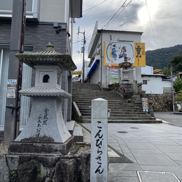香川県『金刀比羅宮』🐶