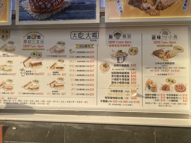 爆料三文治🥪