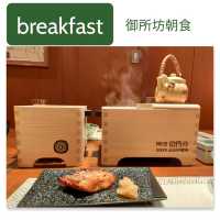 【兵庫県 有馬温泉】絶品✨✨湯豆腐の御所坊朝食