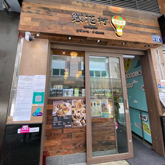 台灣人經營人情味小店😍