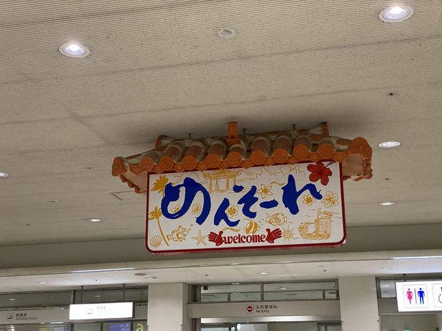南国ムード漂う那覇空港