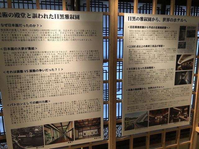 【東京】『頂上の間』で見るホテル雅叙園東京の歴史
