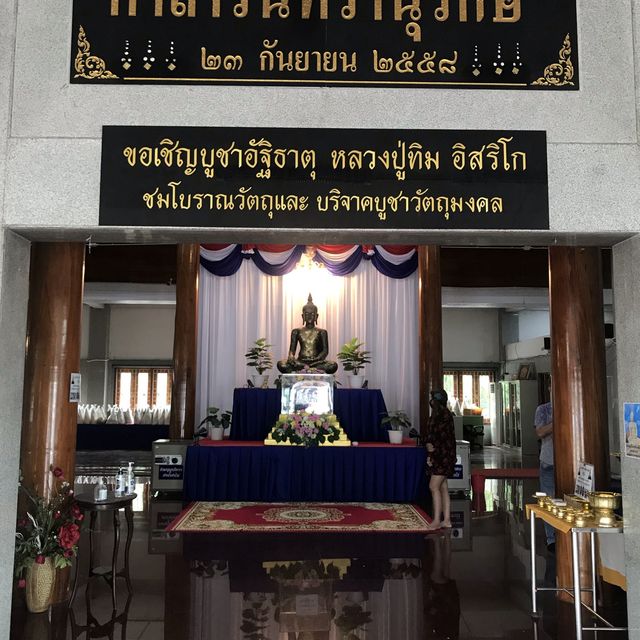 หลวงปู่ทิม วัดละหารไร่