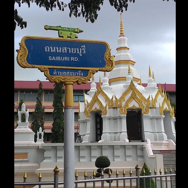 City Pillar Pattani