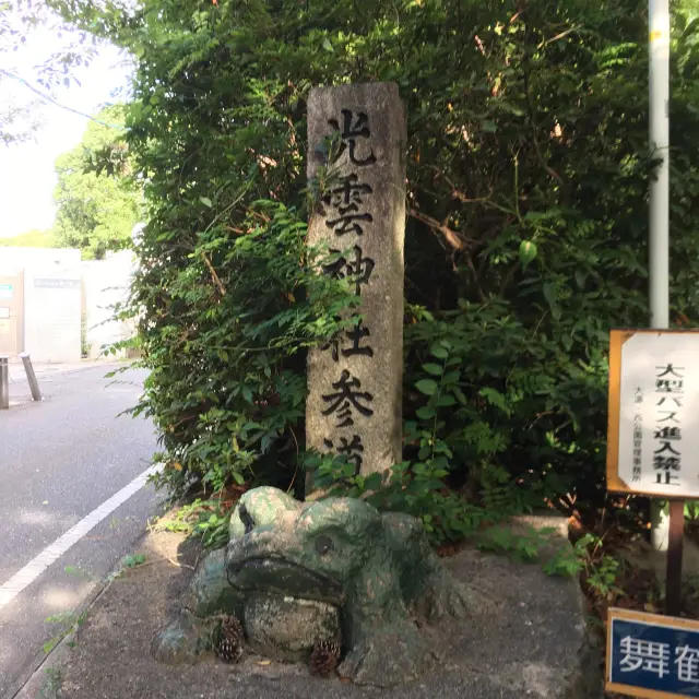 高台にあるエモスポット【光雲神社】