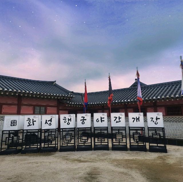 낮에도 밤에도 이쁜 수원화성행궁 야간개장🌛