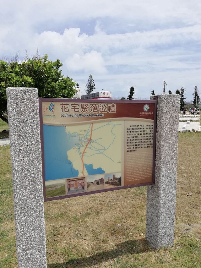 澎湖望安鄉