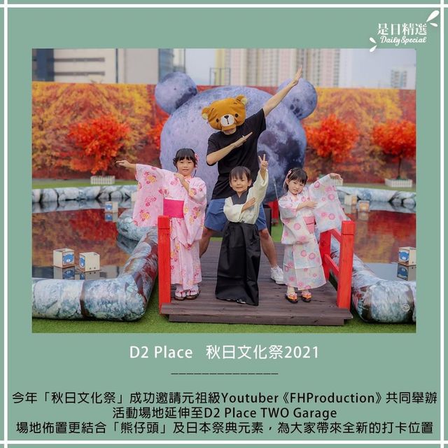 中秋節好去處齊打卡賞月 