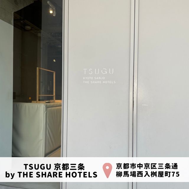 【TSUGU 京都三条】リビング・キッチン（シェアスペース）