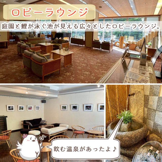 人気宿ランキング常連の温泉旅館「風雅の宿　長生館」宿泊記録　