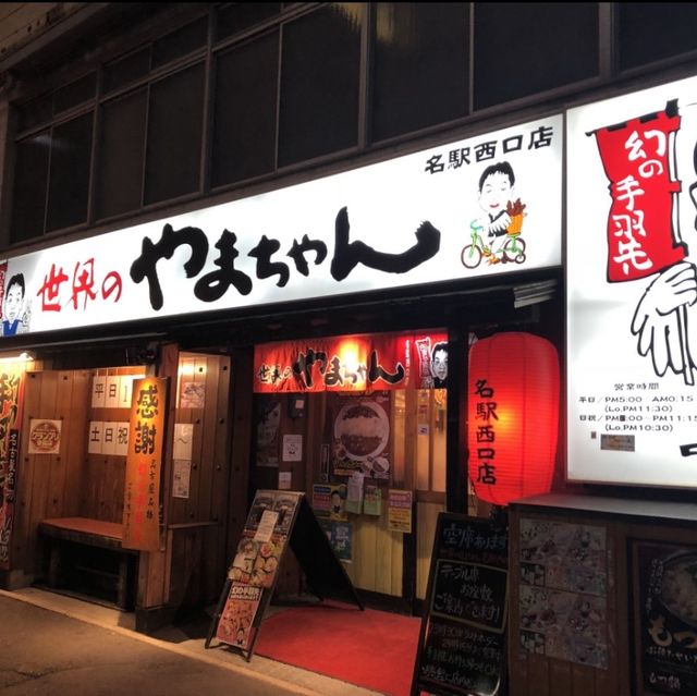 :: 名古屋 📍名古屋といえば？ やっぱり手羽先でしょ😋♥️ 名古屋の手羽先といえば 【世界のやまちゃん】