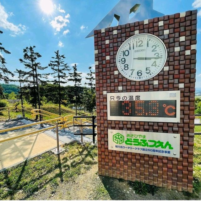 【旭山動物園】北海道/旭川市