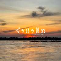 จำปาศักดิ์