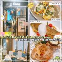 適合紀念日去既高質西餐廳💓