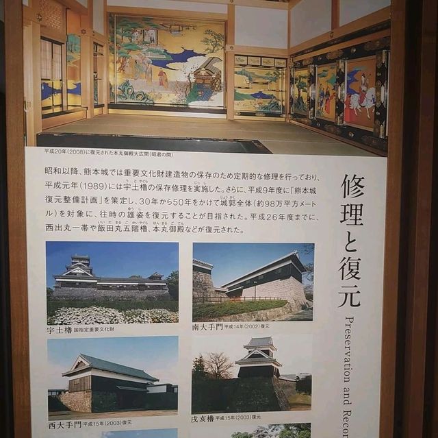 修復後的熊本城