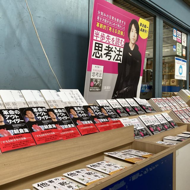 【東京】大きな本屋　紀伊国屋書店
