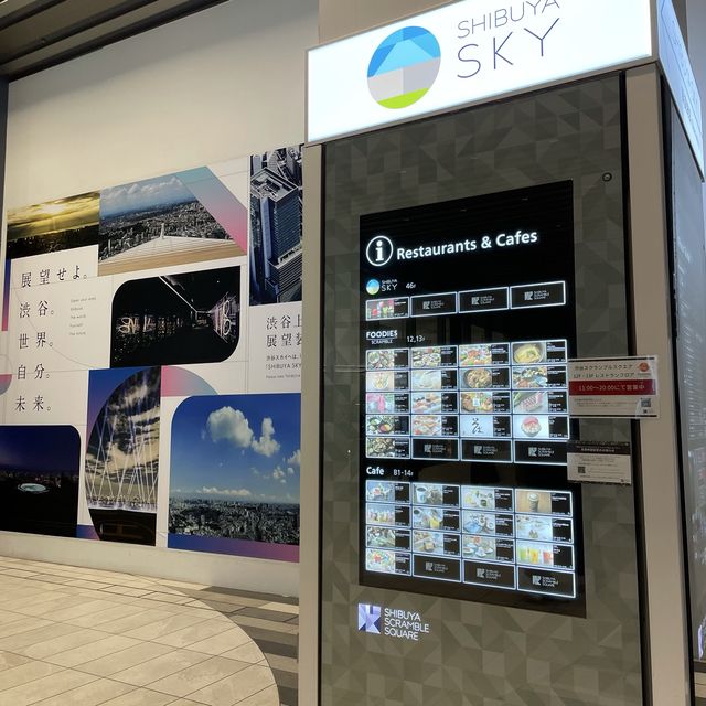 【渋谷】渋谷スクランブルスクエア