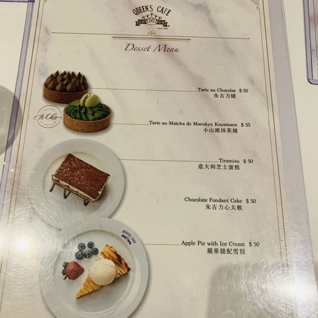 高級茶餐廳