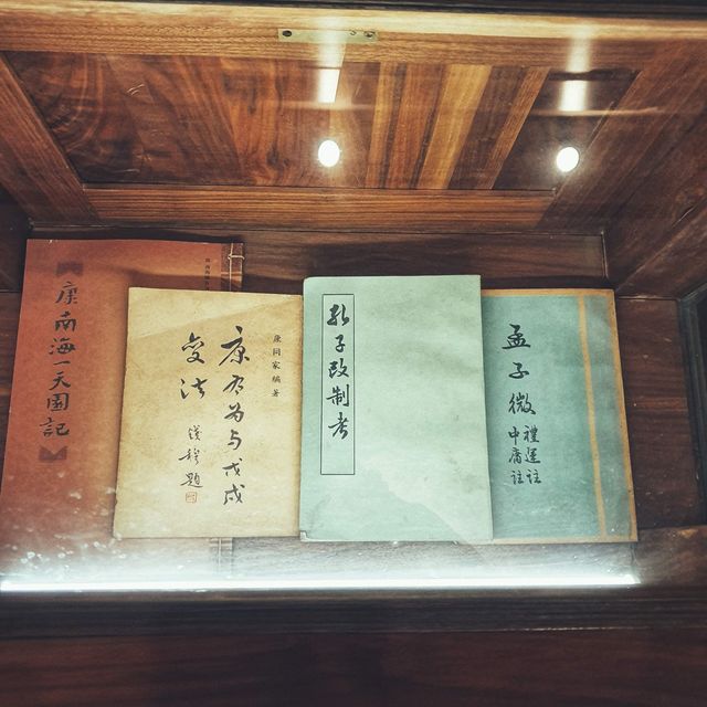 칭다오여행 청나라 학자 캉유웨이의 실제 고택 구경하기