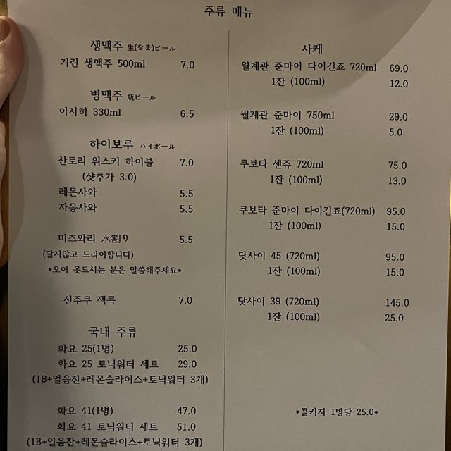 사천 이자카야 맛집 추천! 감성적인 분위기에 맛도 좋다