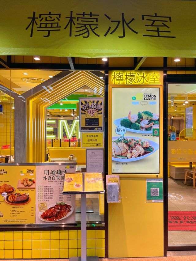 觀塘平民價錢高質冰室🍋