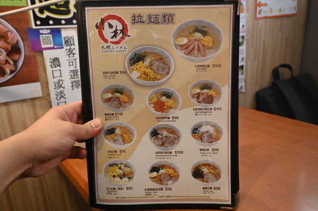 大角咀小林拉麵