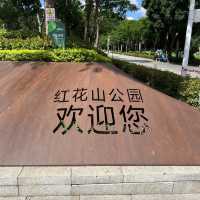 打卡深圳紅花山公園