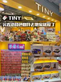 香港购物| 海港城LCX宝藏好物品牌大合集