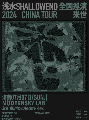 淺水ShallowEnd巡演2024CHINA TOUR「來世」濟南站｜演唱會 | Modernsky Lab 濟南