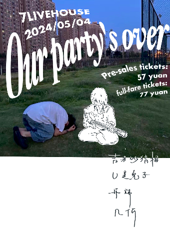 DoMore Present :《our party's over》本土情緒派對｜演唱會 | 7LIVEHOUSE
