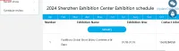 2024深圳國際儲能產業展覽會 | 中國廣東深圳會展中心