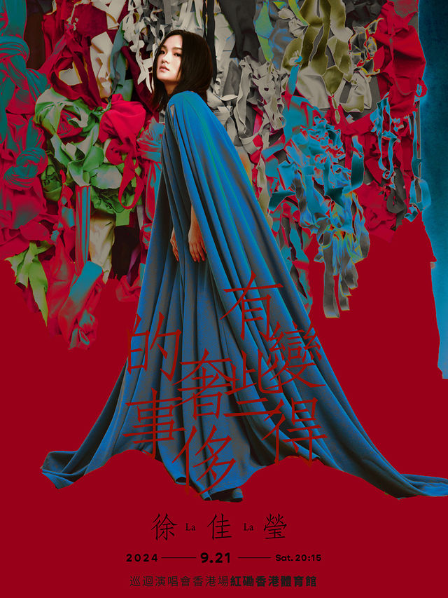 徐佳瑩「變得有些奢侈的事」巡迴演唱會｜演唱會 | 香港體育館(紅磡體育館)