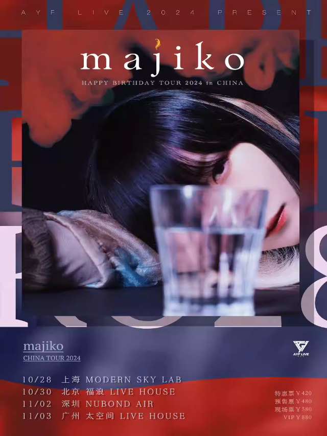 majiko.深圳公演｜演唱會 | NUBOND AIR