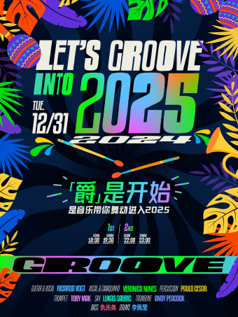 上海｜12.31 「Let’s Groove into 2025」上海跨年狂歡夜｜演唱會 | Blue Note Shanghai