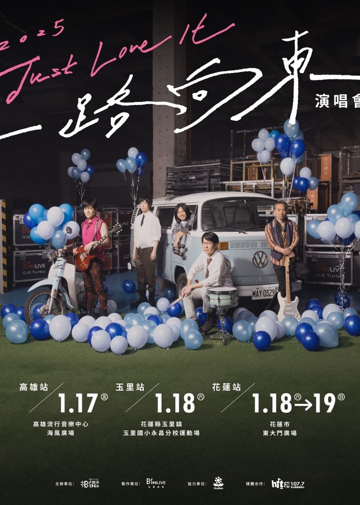 五月天高雄公益演唱會 | 高雄流行音樂中心