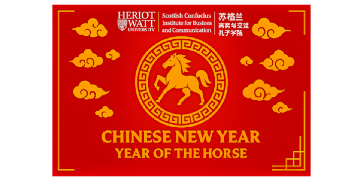 Chinese New Year - The Ballad of Mulan | Lecture Theatre, Science Building Reception