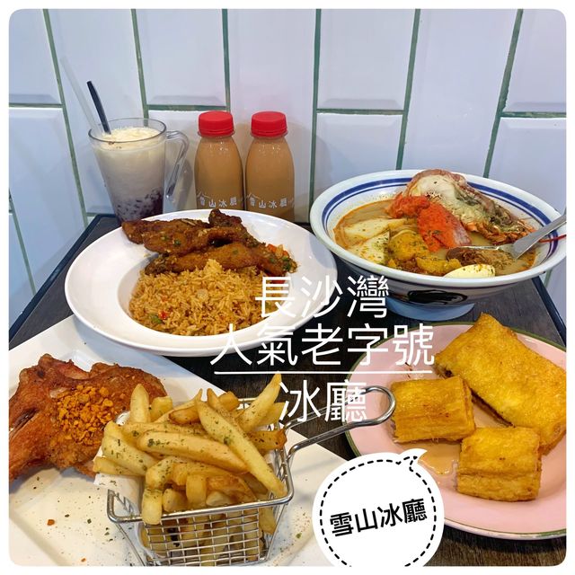 長沙灣傳統冰廳經典味道🧊人氣不減