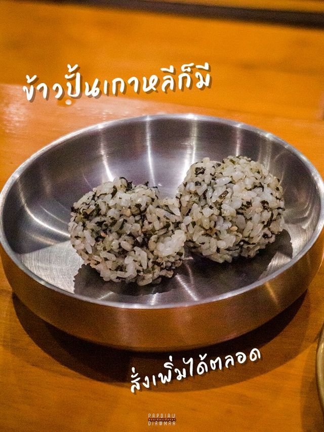 บุฟเฟ่ต์เกาหลีเปิดใหม่ใกล้มหิดลศาลายา