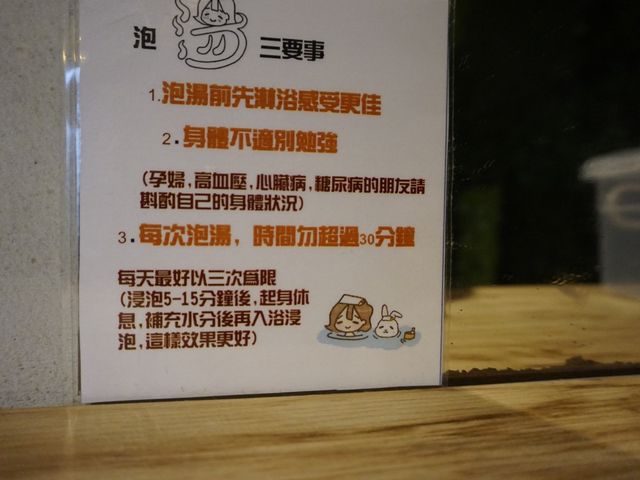 【宜蘭‧礁溪】湯屋的好選擇-慢慢湯溫泉旅宿