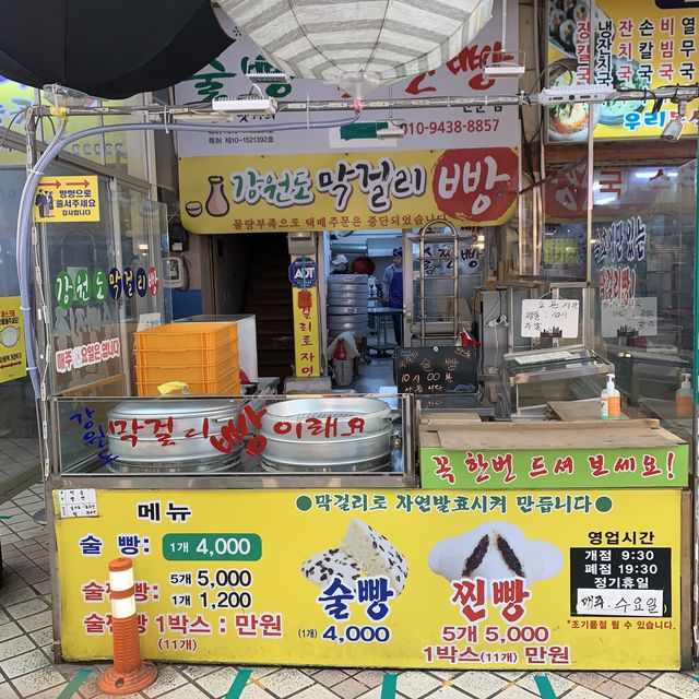한걸음마다 맛집 가득! 속초시장 존맛 가게 2군데