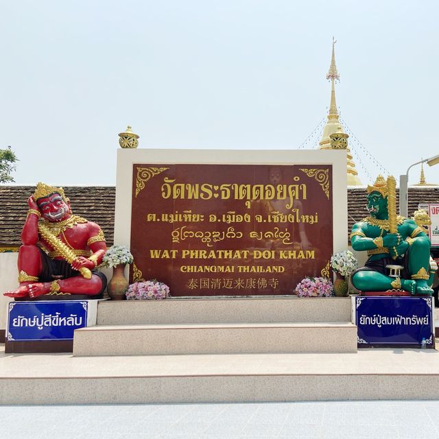 อิ่มบุญ อิ่มใจ และชมวิววัดพระธาตุดอยคำ🕍